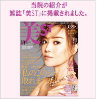 『美ST』2015年11月号