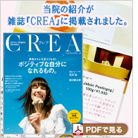 『CREA』2020年4月号
