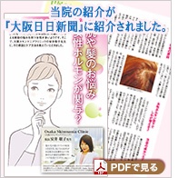 大阪日日新聞