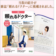 大阪日日新聞