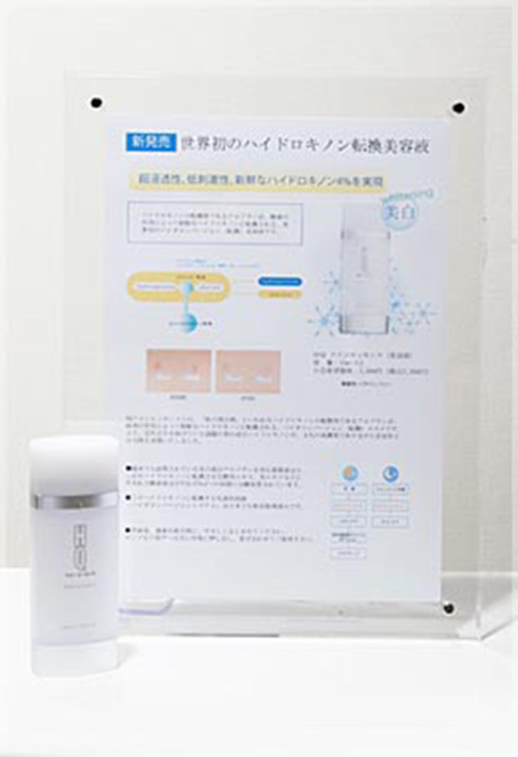 エムディアHQツインエッセンス